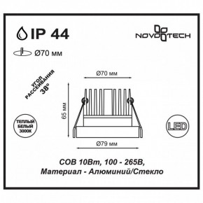 Встраиваемый светильник Novotech Metis 357586 в Нижнем Тагиле - nizhniy-tagil.mebel24.online | фото 3