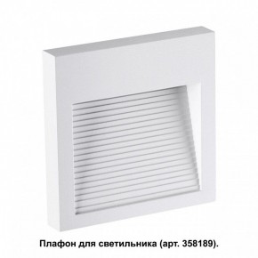 Встраиваемый светильник Novotech Muro 358191 в Нижнем Тагиле - nizhniy-tagil.mebel24.online | фото 2