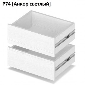 РОЛАНД Выдвижные ящики  Р76 в Нижнем Тагиле - nizhniy-tagil.mebel24.online | фото 2