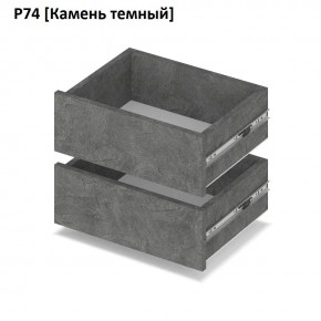 РОЛАНД Выдвижные ящики  Р76 в Нижнем Тагиле - nizhniy-tagil.mebel24.online | фото 7