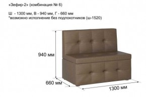 ЗЕФИР Диван комбинация 6/с ящиком для хранения 1300 б/подлокотников (в ткани коллекции Ивару №1,2,3) в Нижнем Тагиле - nizhniy-tagil.mebel24.online | фото 2