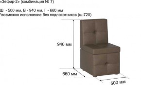 ЗЕФИР Диван комбинация 7/с ящиком для хранения 500 б/подлокотников (в ткани коллекции Ивару №1,2,3) в Нижнем Тагиле - nizhniy-tagil.mebel24.online | фото 2