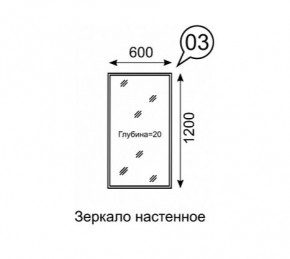 Зеркало настенное София 3 в Нижнем Тагиле - nizhniy-tagil.mebel24.online | фото 2